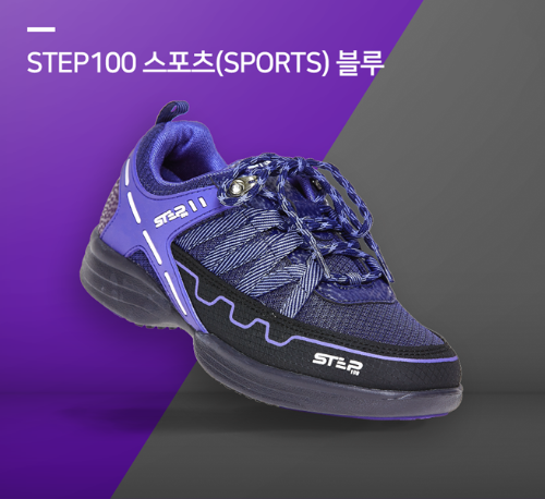 기능성 건강신발 스텝100 스포츠 블루 (남녀공용)